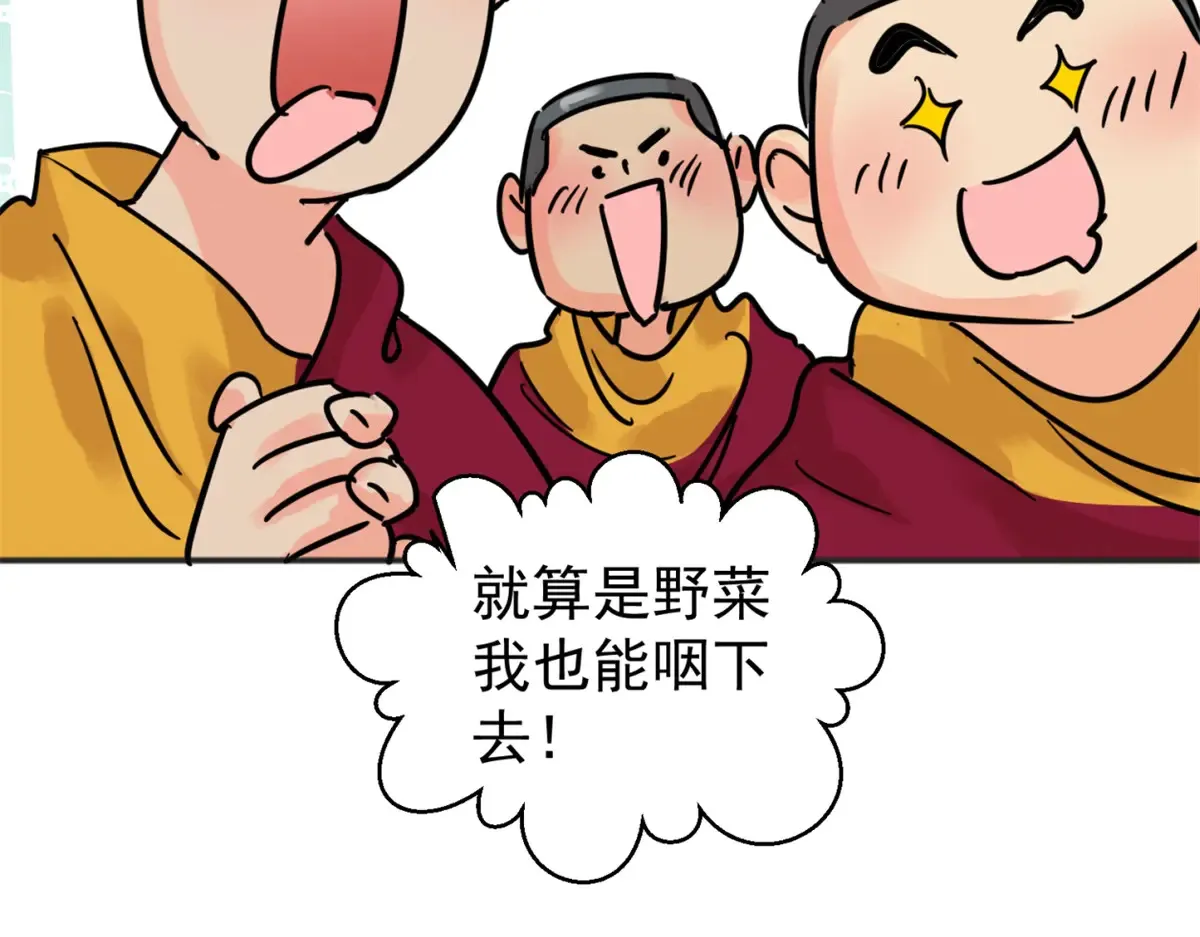 第253话 新的挑战（一） 第23页