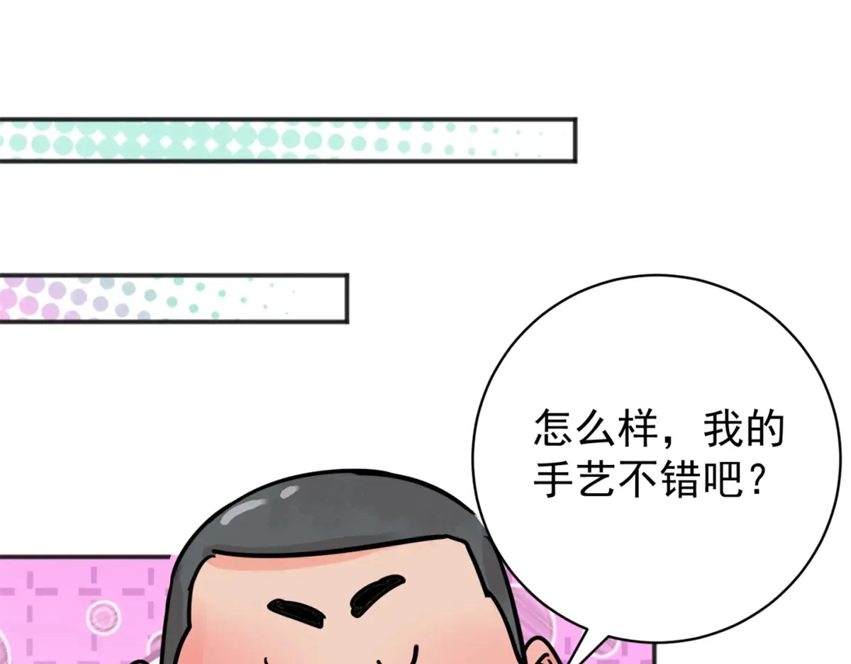 第253话 新的挑战（一） 第24页