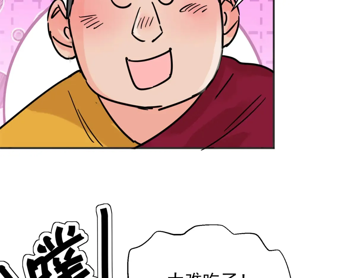 第253话 新的挑战（一） 第25页