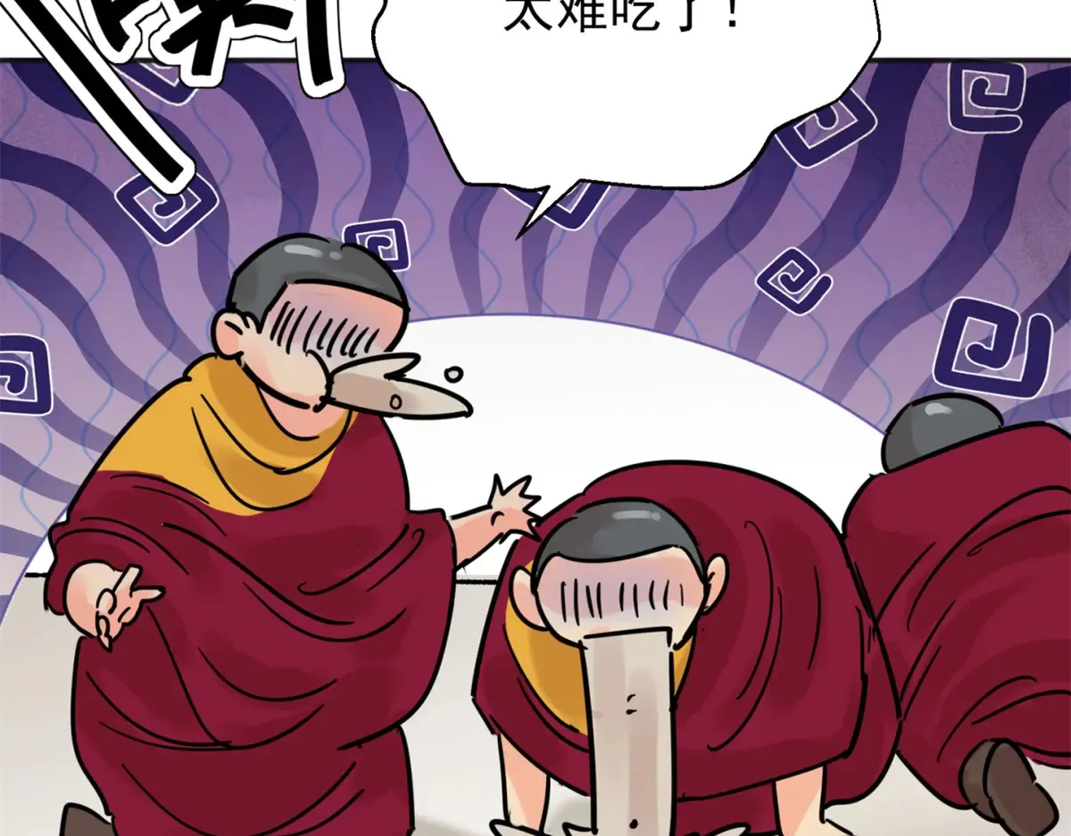 第253话 新的挑战（一） 第26页