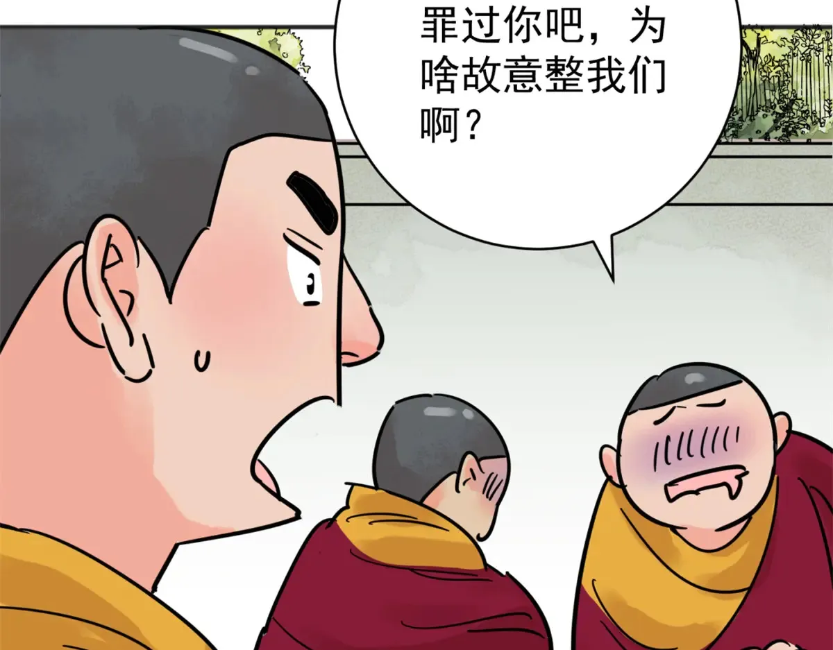 第253话 新的挑战（一） 第28页