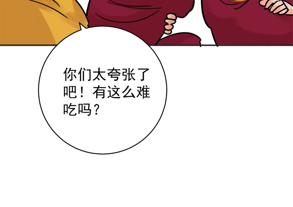 第253话 新的挑战（一） 第29页