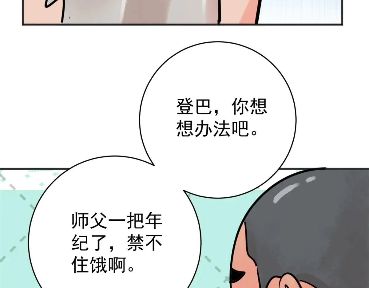 第253话 新的挑战（一） 第32页