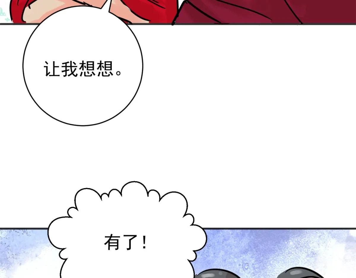 第253话 新的挑战（一） 第34页