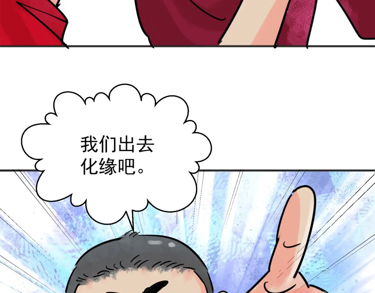 第253话 新的挑战（一） 第36页