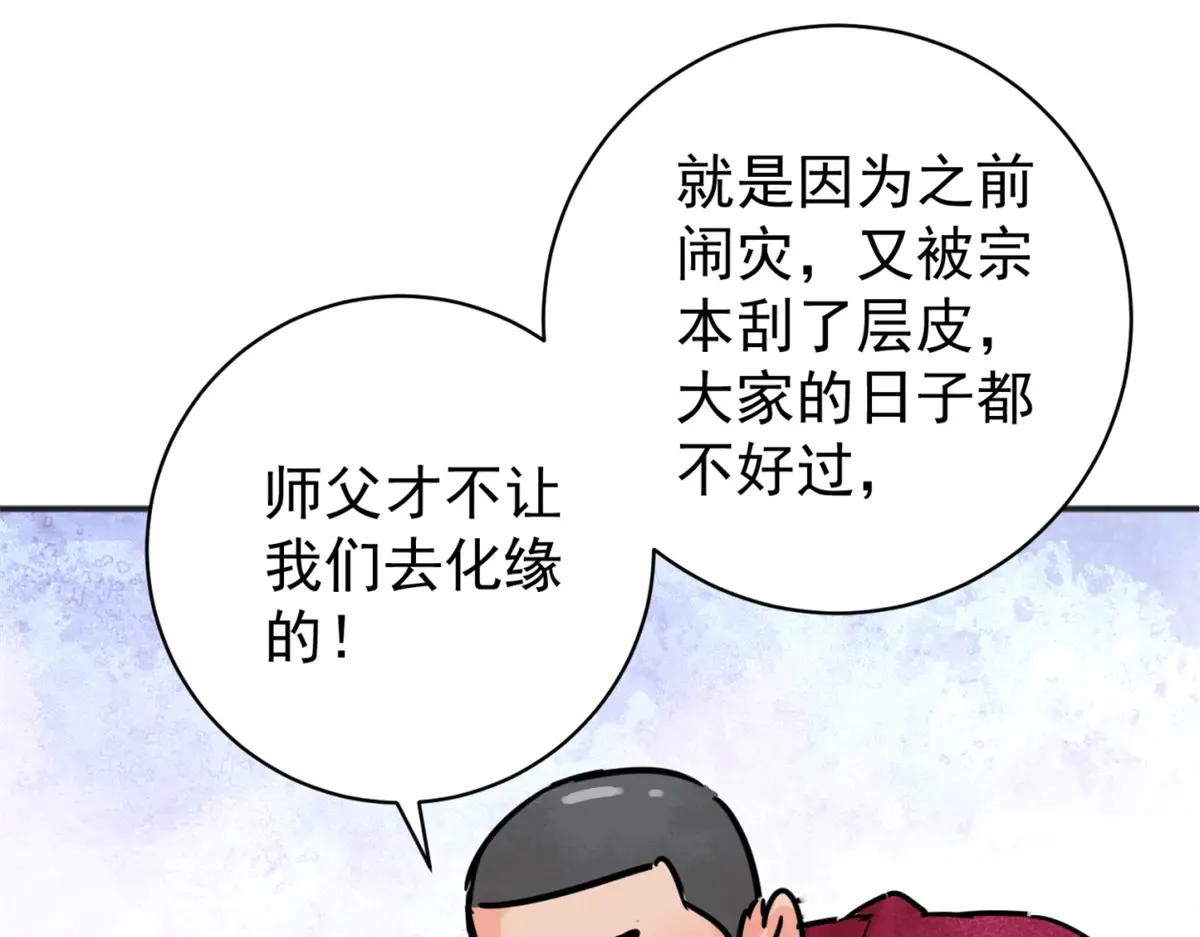 第253话 新的挑战（一） 第39页