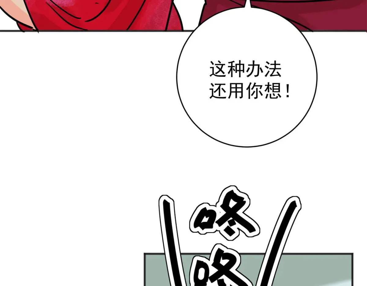 第253话 新的挑战（一） 第41页