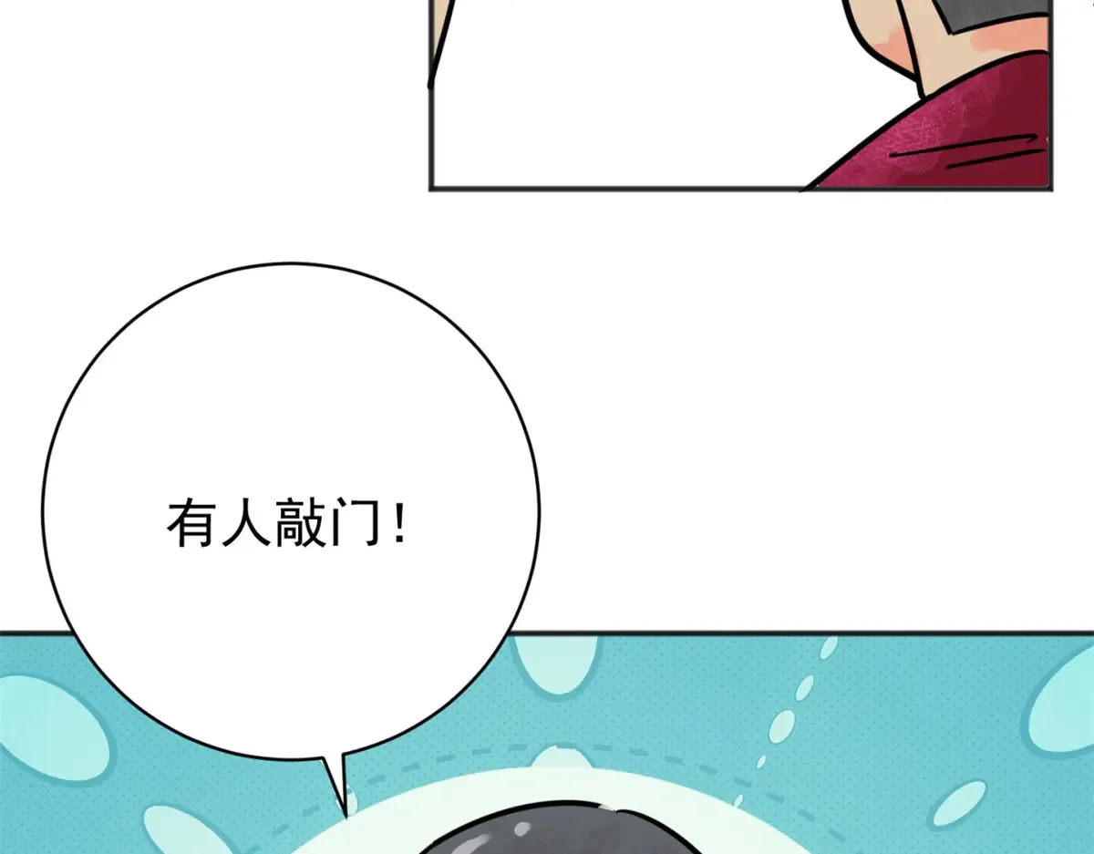 第253话 新的挑战（一） 第43页
