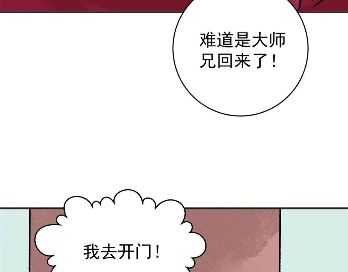 第253话 新的挑战（一） 第45页