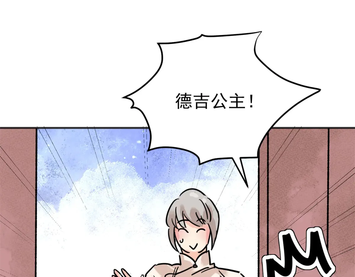 第253话 新的挑战（一） 第48页