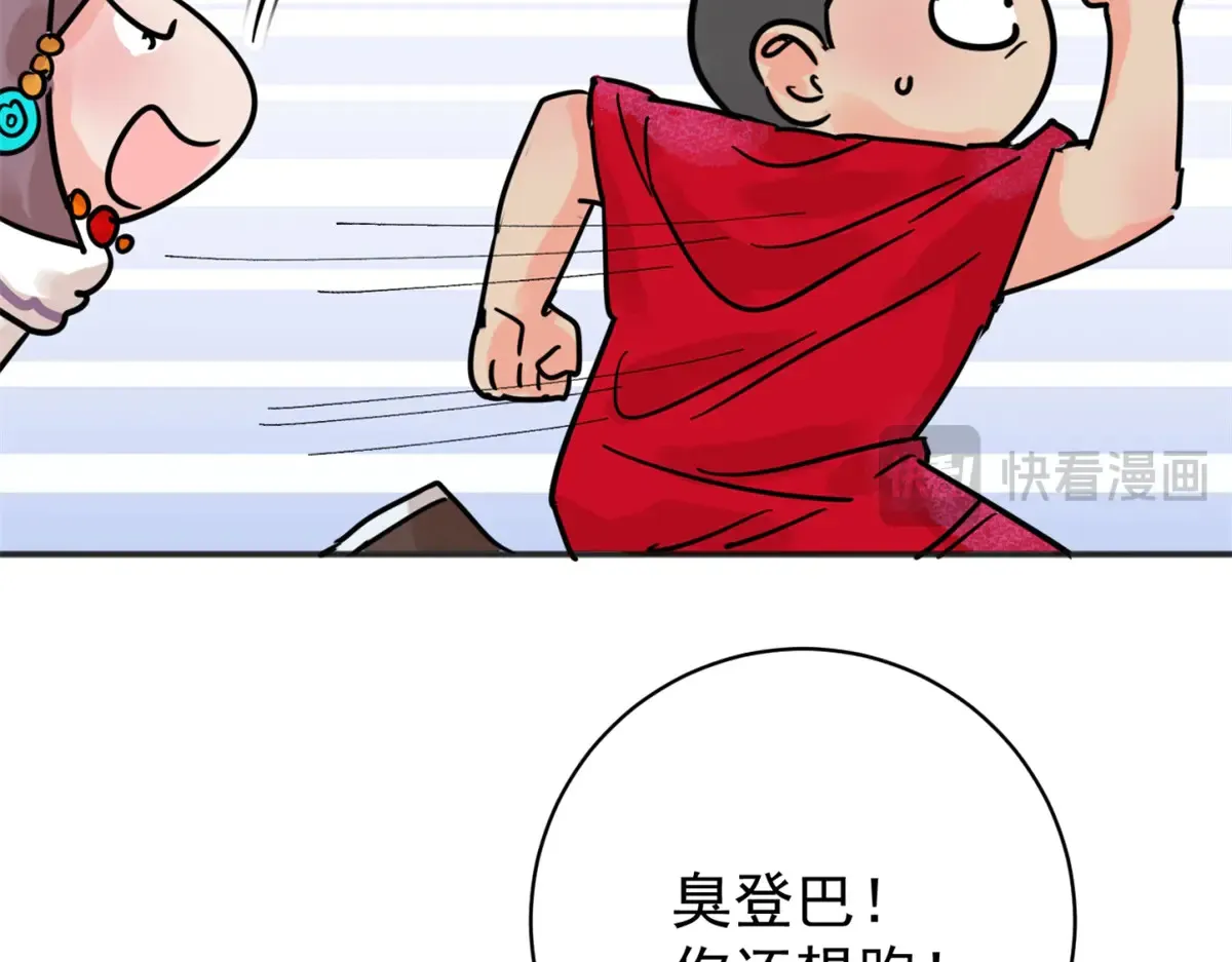 第253话 新的挑战（一） 第51页