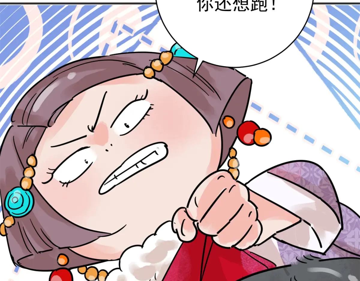 第253话 新的挑战（一） 第52页