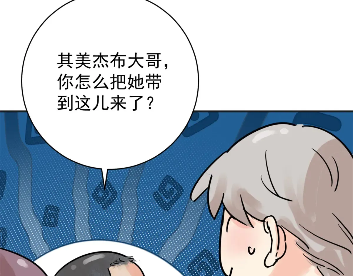 第253话 新的挑战（一） 第54页