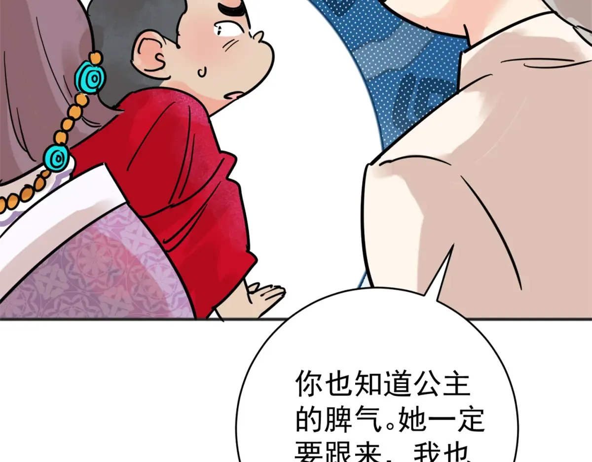 第253话 新的挑战（一） 第55页