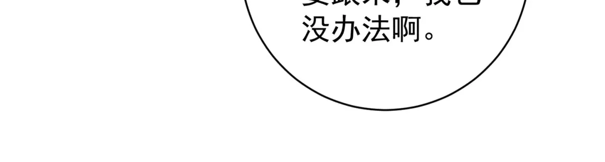 第253话 新的挑战（一） 第56页