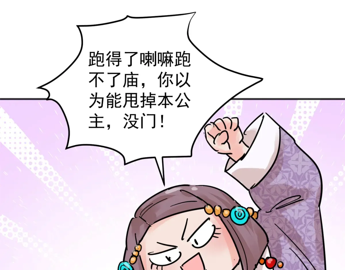 第253话 新的挑战（一） 第57页