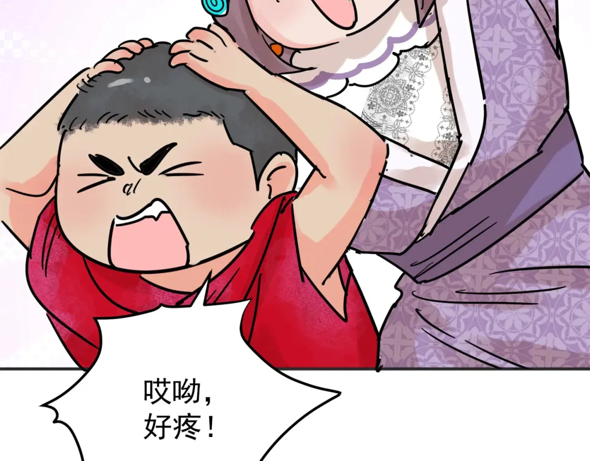 第253话 新的挑战（一） 第58页
