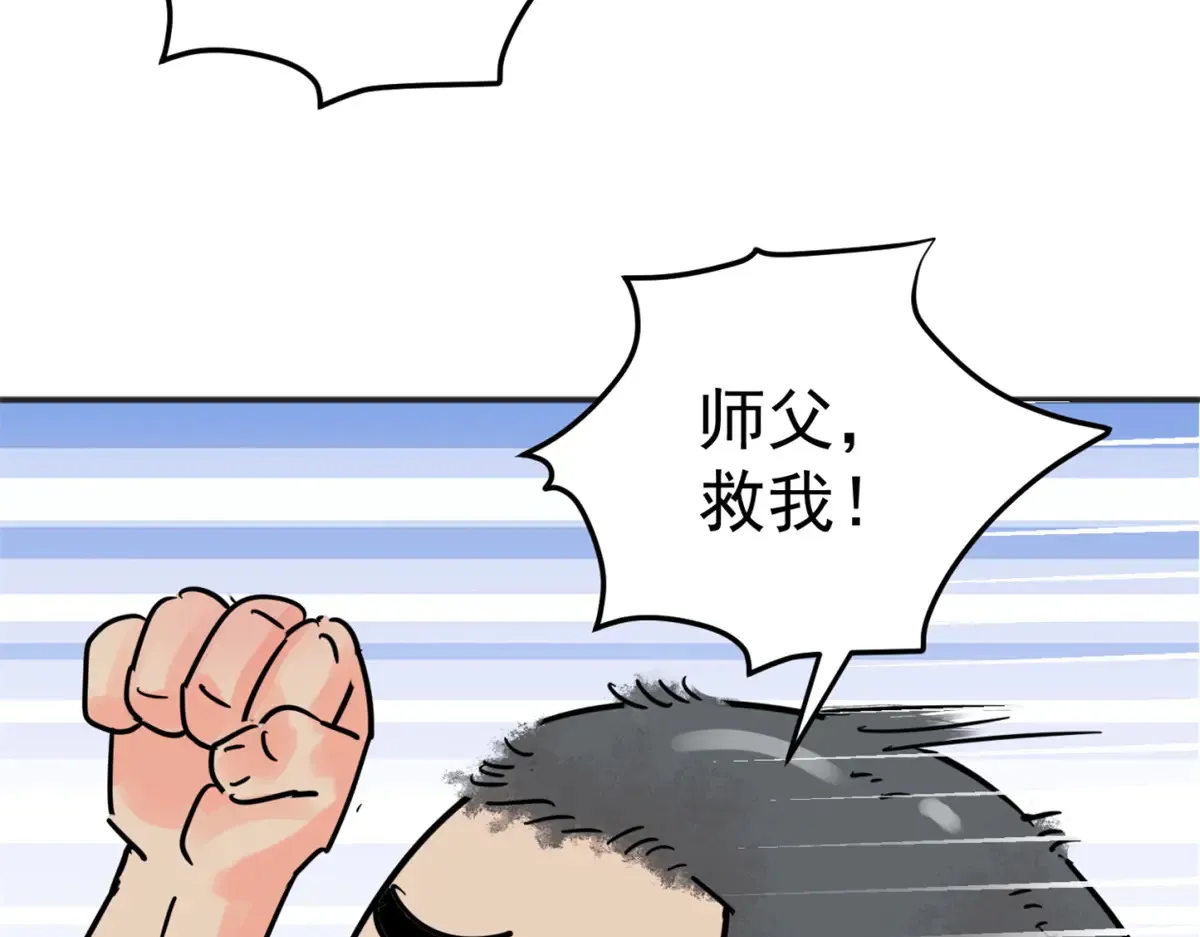 第253话 新的挑战（一） 第59页