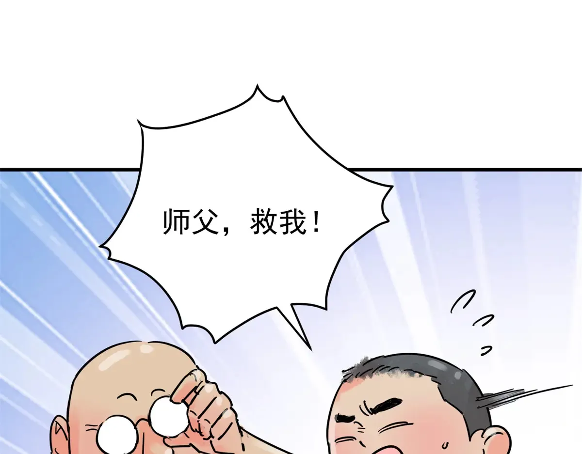 第254话 新的挑战（二） 第4页