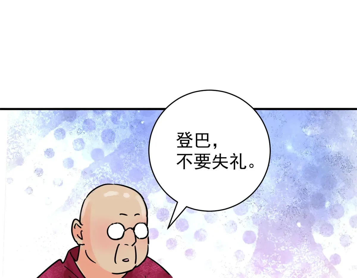 第254话 新的挑战（二） 第6页