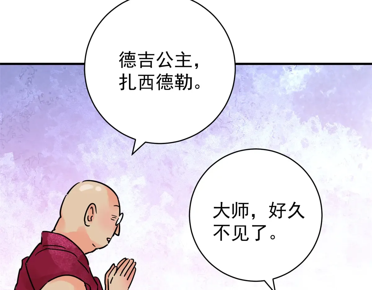 第254话 新的挑战（二） 第8页