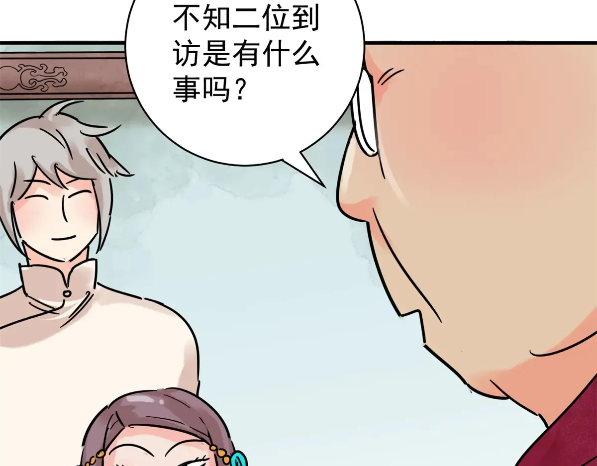 第254话 新的挑战（二） 第10页