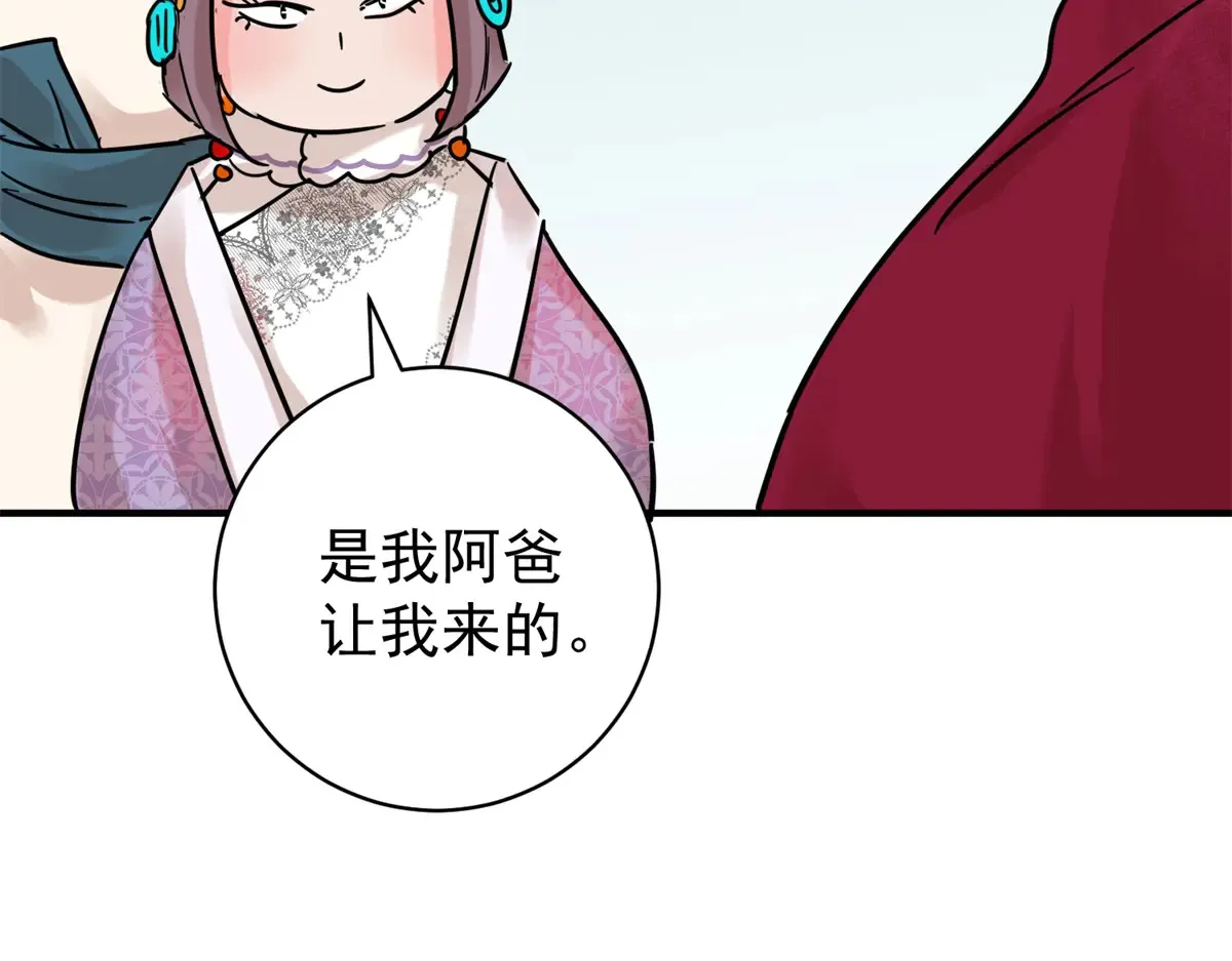 第254话 新的挑战（二） 第11页