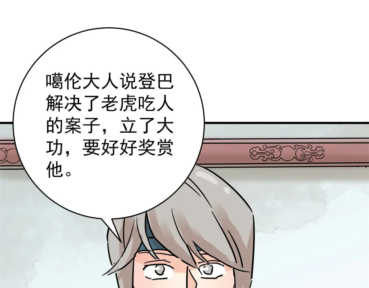 第254话 新的挑战（二） 第13页