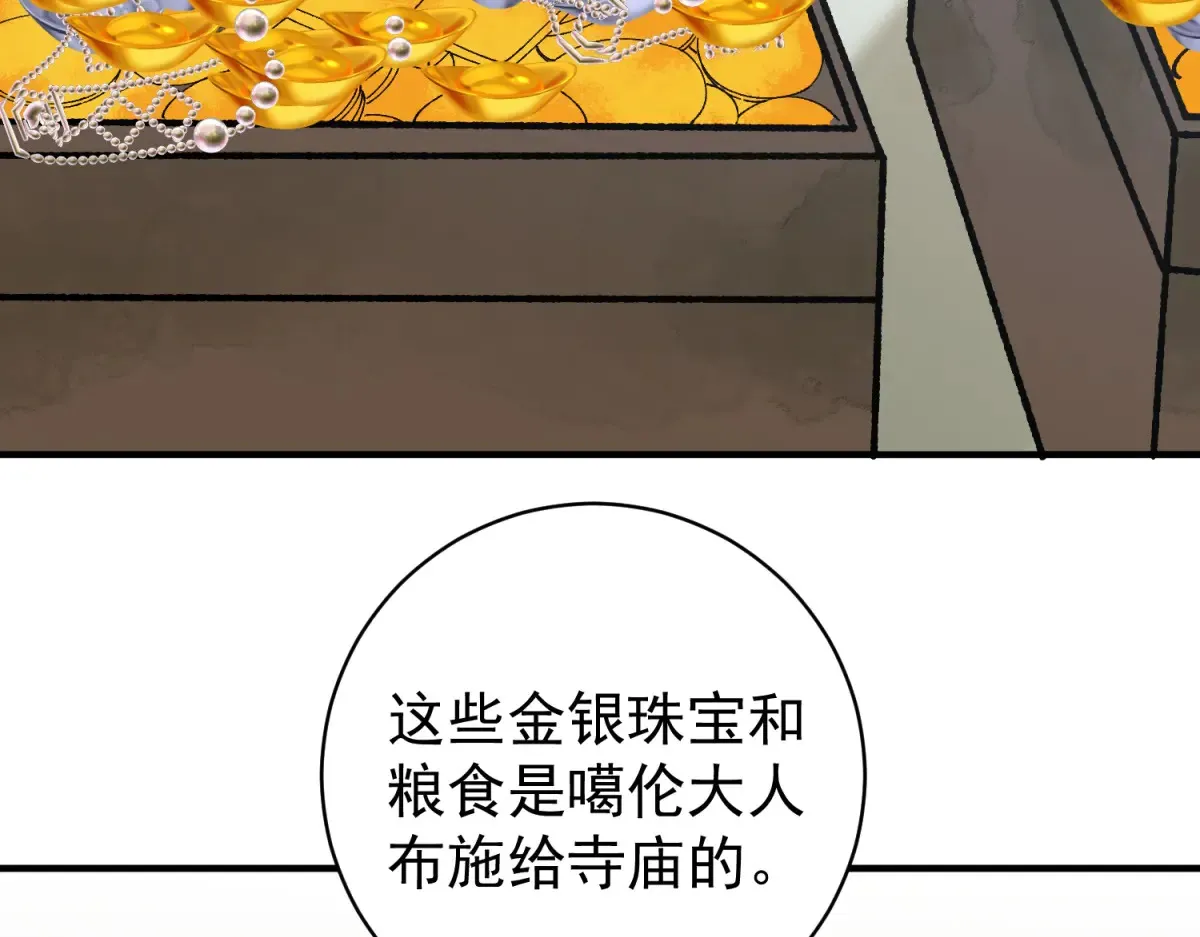 第254话 新的挑战（二） 第23页