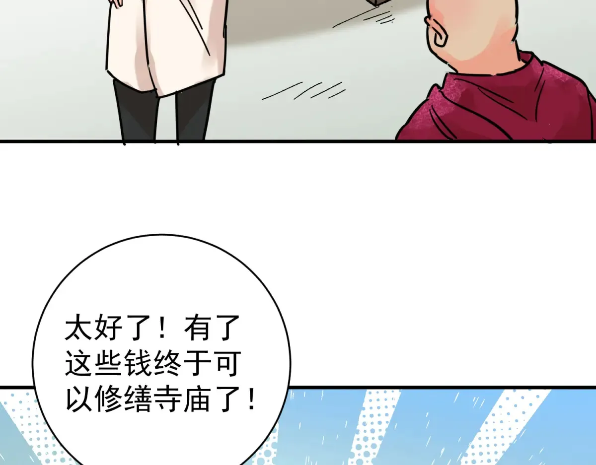 第254话 新的挑战（二） 第25页