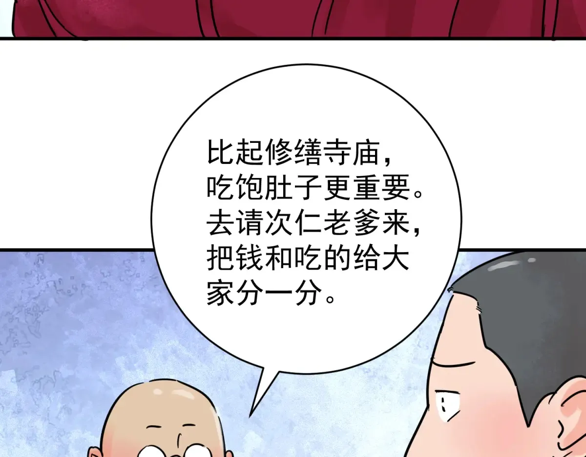 第254话 新的挑战（二） 第27页