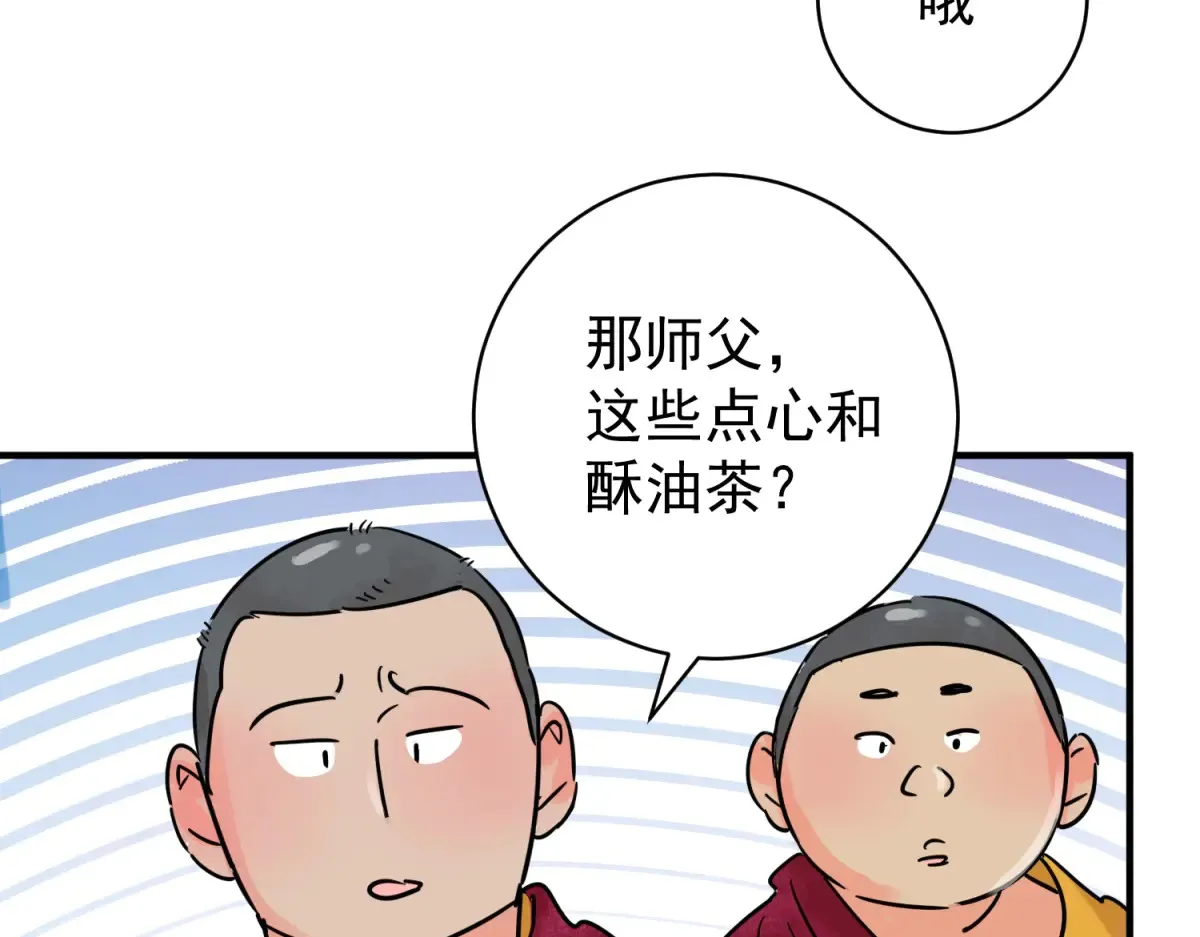 第254话 新的挑战（二） 第29页