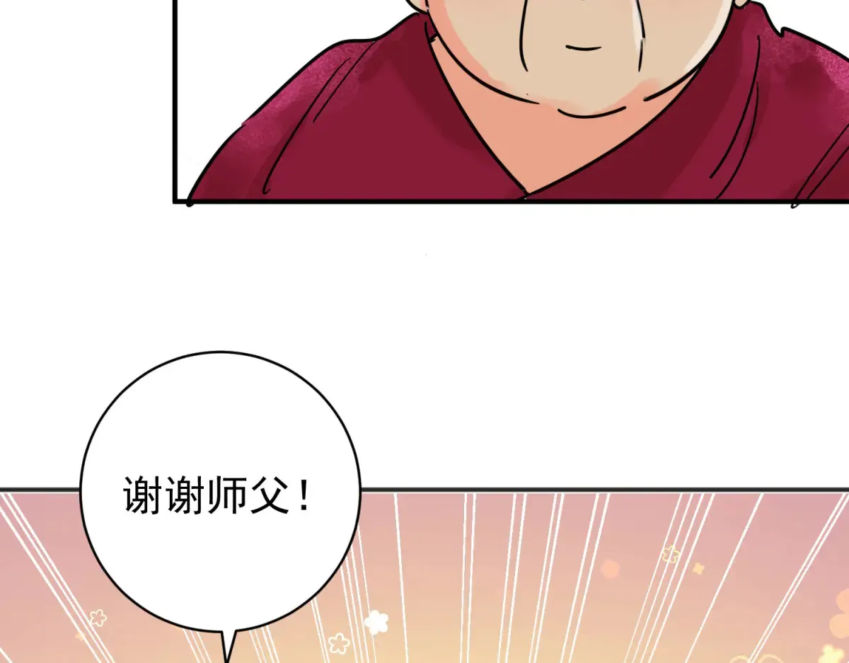 第254话 新的挑战（二） 第32页
