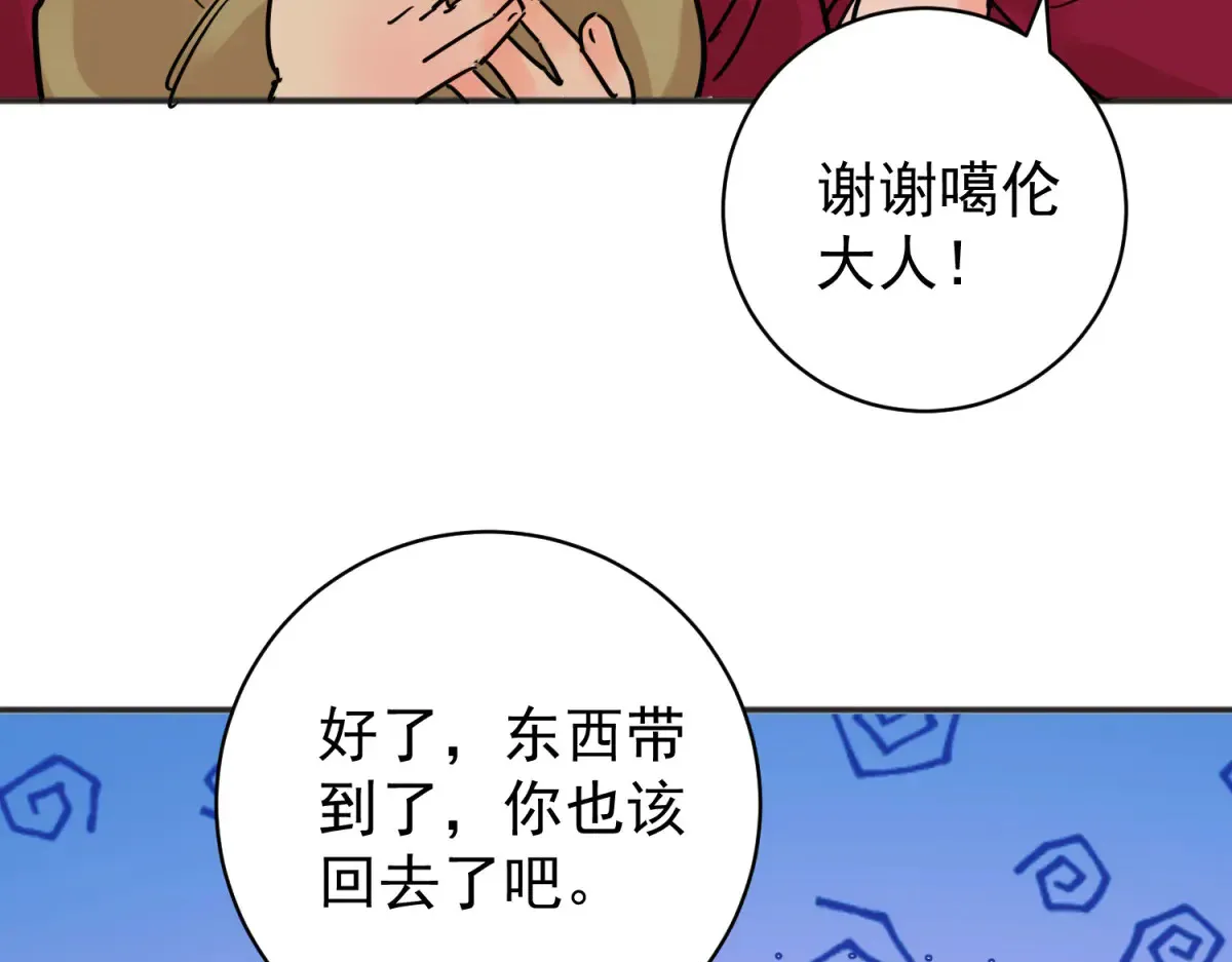 第254话 新的挑战（二） 第34页