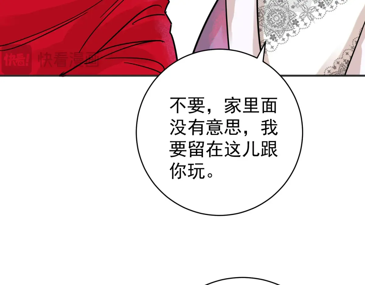 第254话 新的挑战（二） 第36页