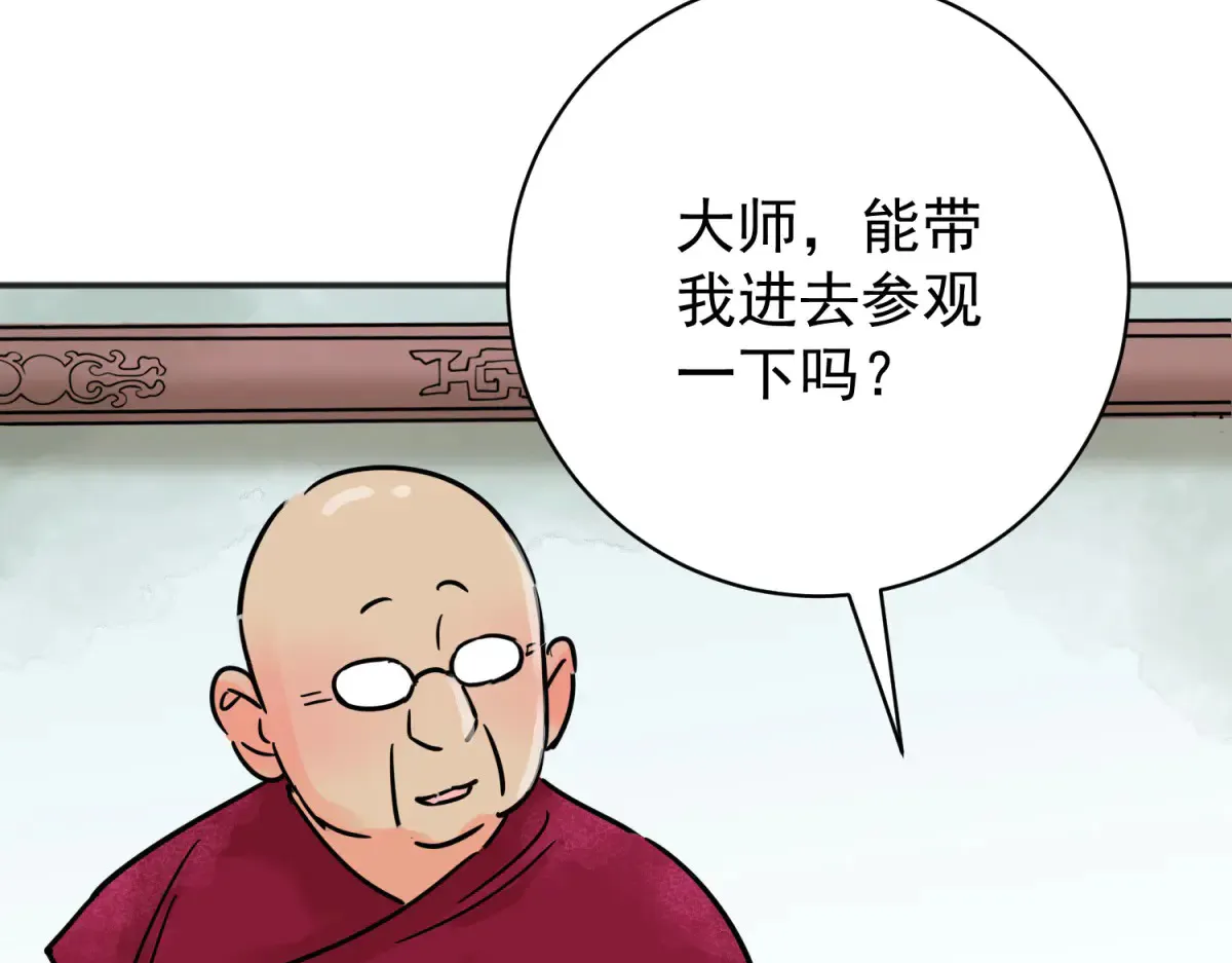 第254话 新的挑战（二） 第37页