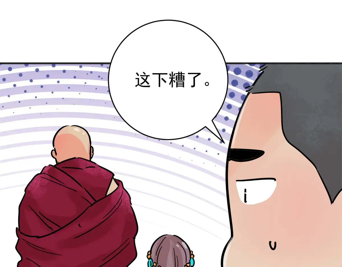 第254话 新的挑战（二） 第40页