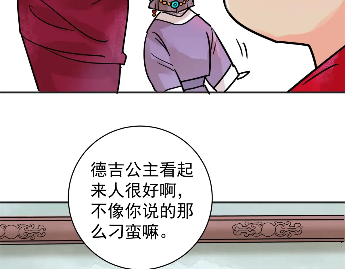 第254话 新的挑战（二） 第41页