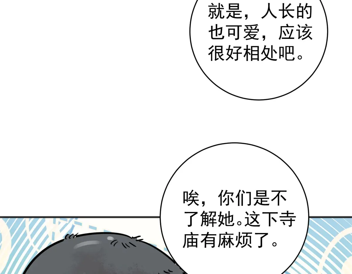 第254话 新的挑战（二） 第43页