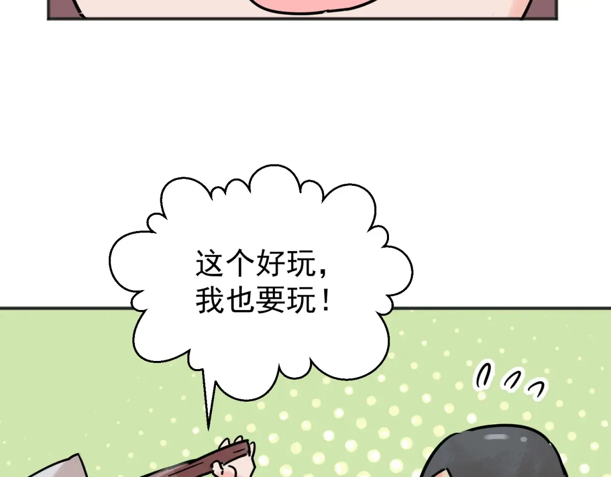 第254话 新的挑战（二） 第51页