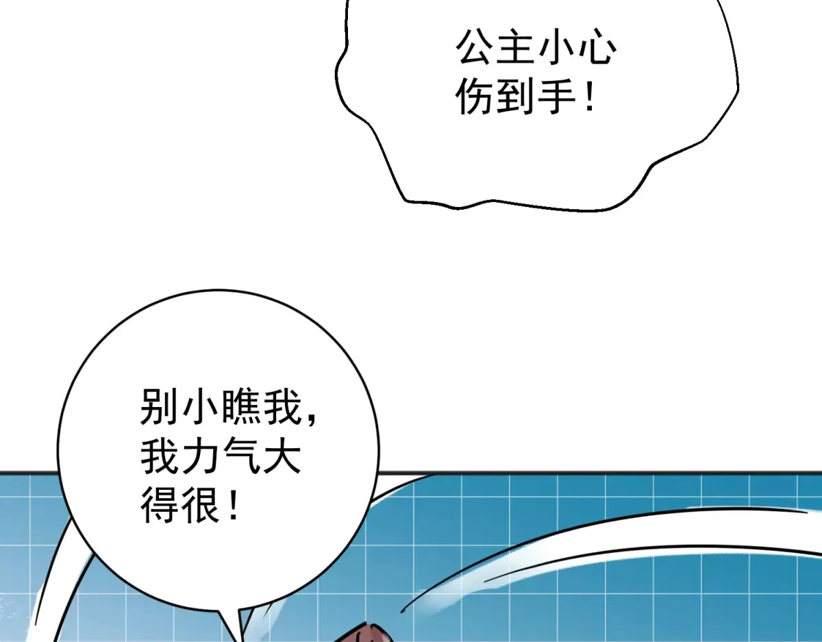 第254话 新的挑战（二） 第53页