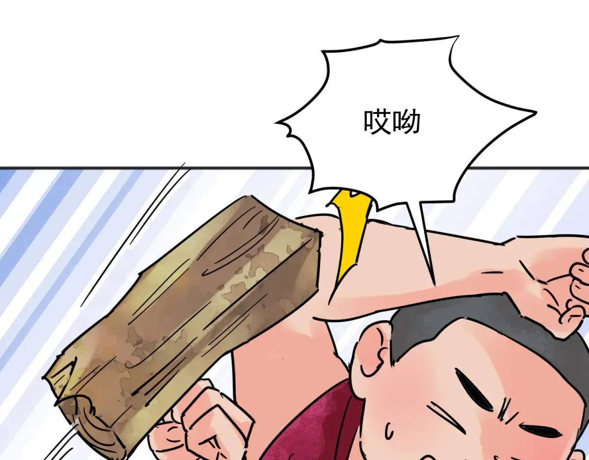 第254话 新的挑战（二） 第58页