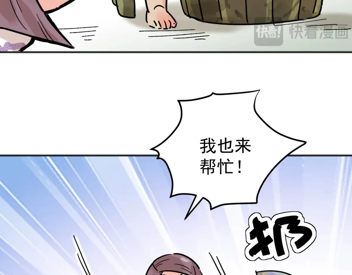 第254话 新的挑战（二） 第61页