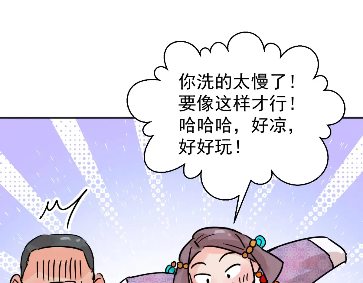 第254话 新的挑战（二） 第63页