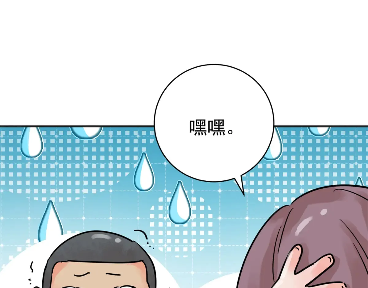 第254话 新的挑战（二） 第67页