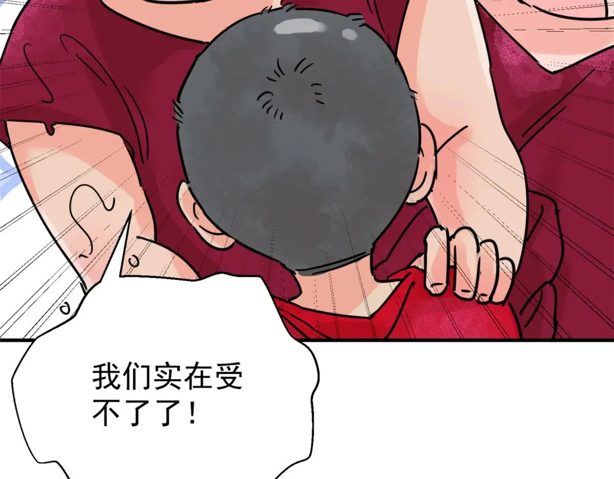 第255话 新的挑战（三） 第5页