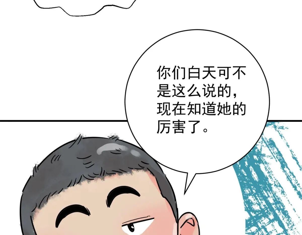 第255话 新的挑战（三） 第6页