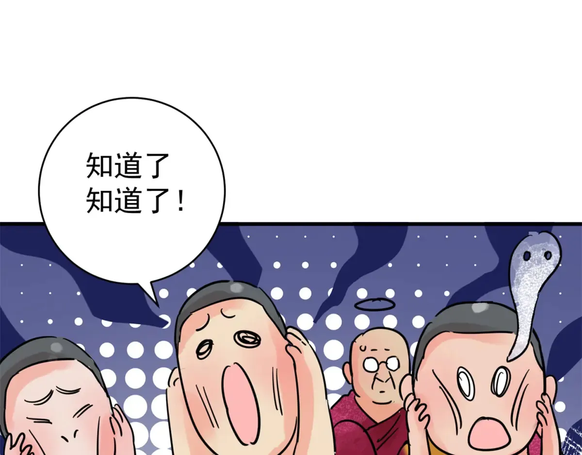 第255话 新的挑战（三） 第8页