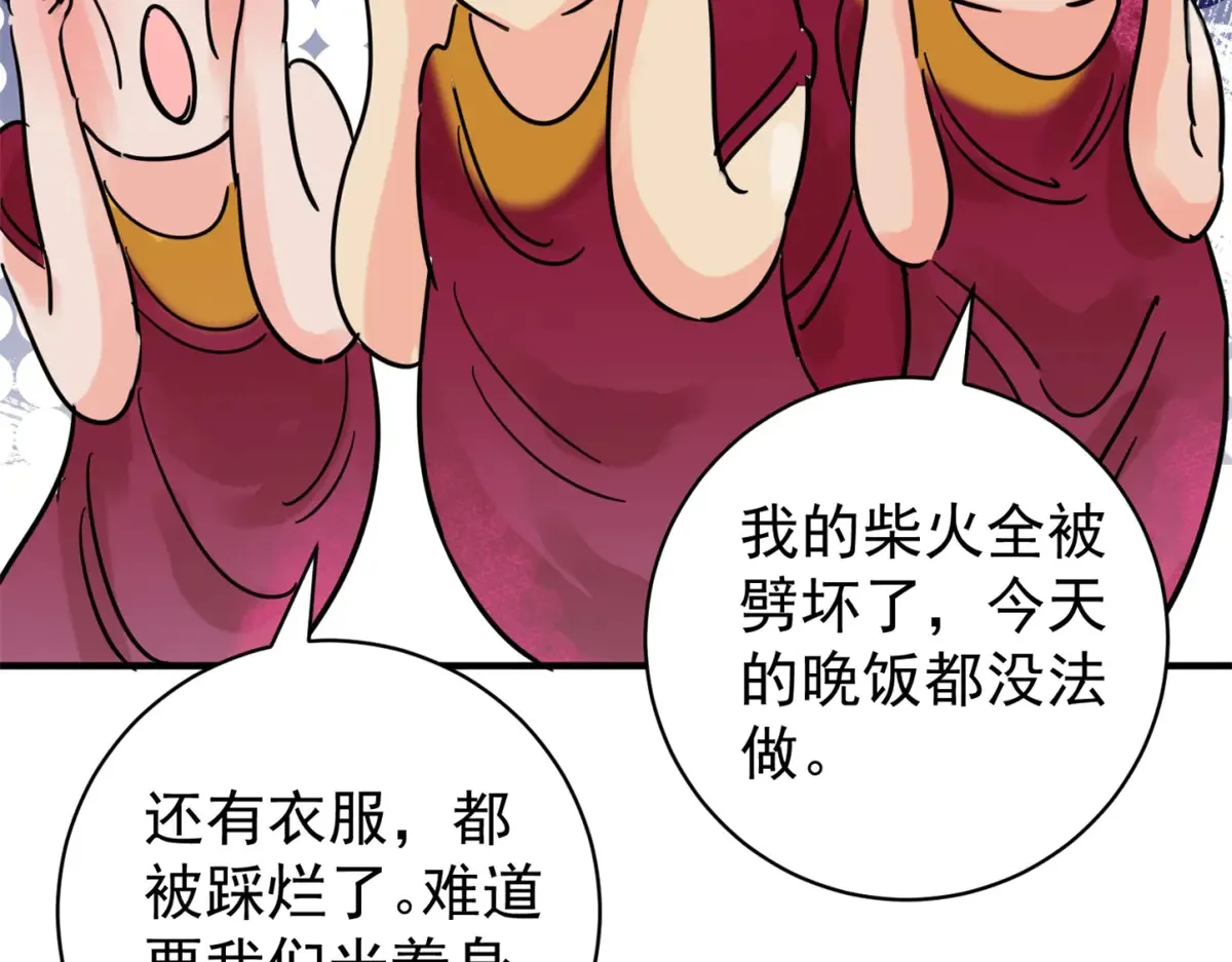 第255话 新的挑战（三） 第9页