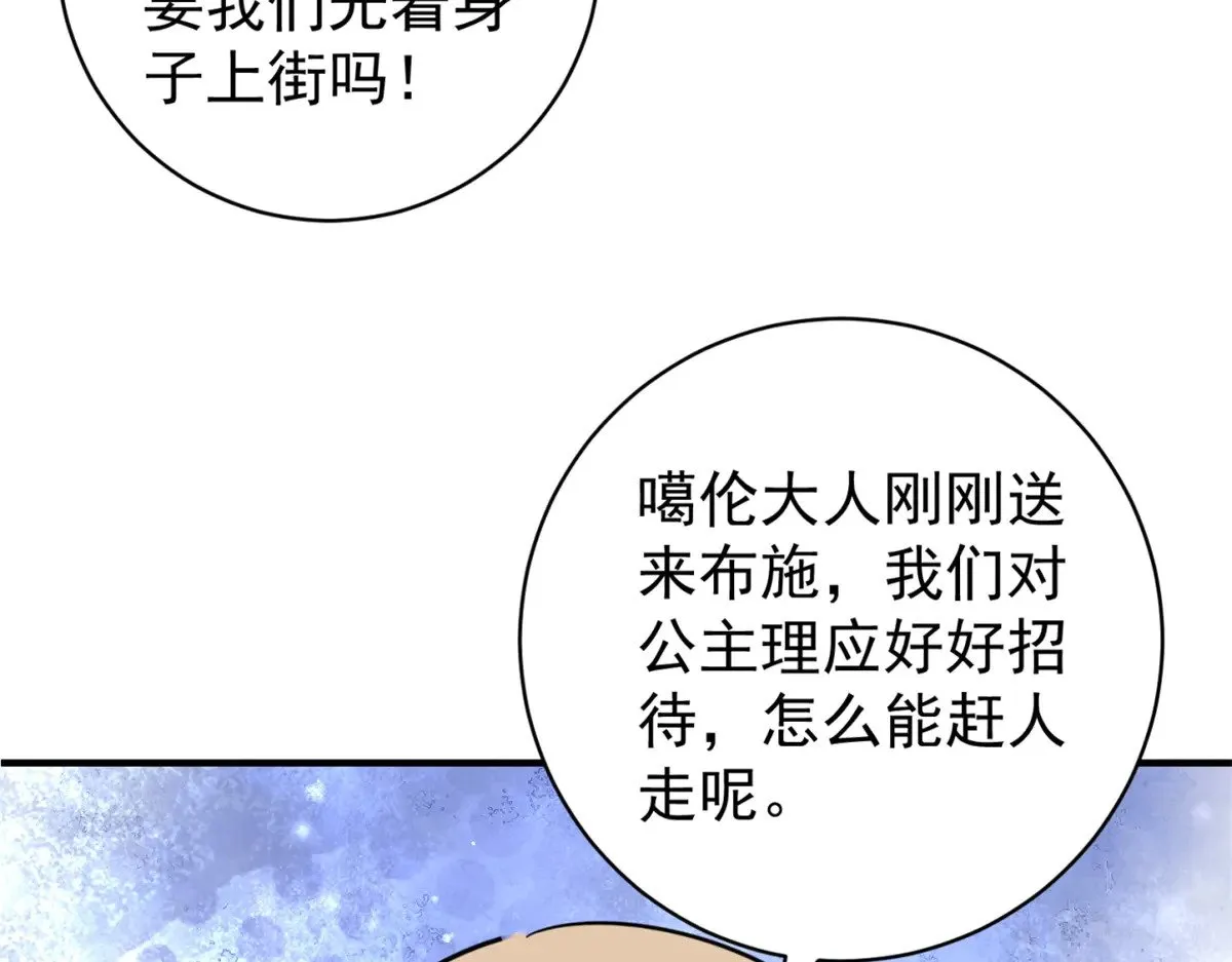 第255话 新的挑战（三） 第10页
